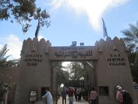 Eingang zum Heritage Village