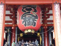 Senso-ji-Tempel - Eingang zur Haupthalle