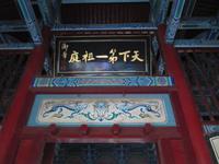Luoyang Ausflug ins Shaolin-Kloster-
