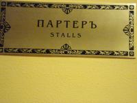 St. Petersburg, im Michajlov-Theater