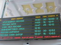 Bahnhofsanzeigentafel