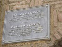 Antschischati Kirche