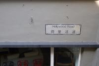 Hongkong (25)
