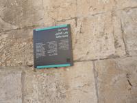 Jaffa Tor Jerusalem