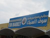AbuDabi Fischmarkt