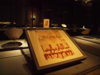 Doha - Museum für Islamische Kunst