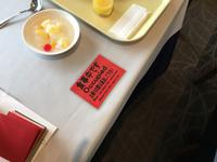 Frühstück im Hotel Sunroute Hiroshima