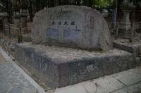 Gemeinsamer Spaziergang durch den Nara-Park