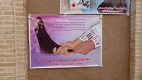 Plakat in Kashan: Warnung vor dem Einfluss des Westens