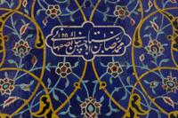 Isfahan, in der Lotfollah-Moschee