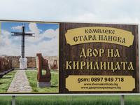 alte Hauptstadt Pliska