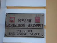 Peterhof: Schloss