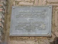 Antschischati - Kirche, älteste Kirche Tbilisis