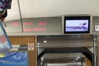 Schnellzug nach Xi´an mit 300 km/h