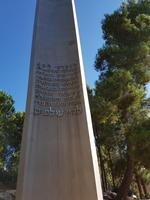 0914_Yad Vashem
