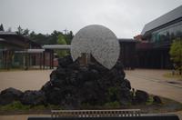 Fuji - Visitorcenter