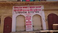 Alkoholshop in Jaisalmer (geschlossen)