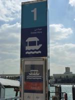 010 Dubai - Dhau-Wassertaxi