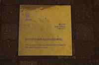 Olympische Schauplätze - Statue