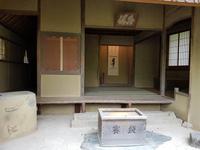 Teehaus in Kyoto