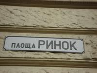 Lemberg: Rundgang: Markt