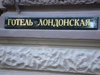 Odessa: Hotel