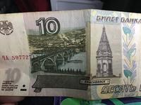 10 Rubel