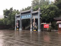 Berg Ming Shan