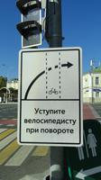 Moskau Verkehrszeichen....