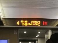 Zugfahrt