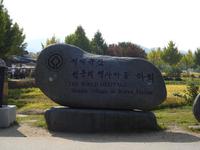 Andong Hahoe-Dorf Südkorea 