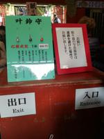 Japan Nikko-Nationalpark