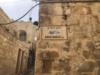 Jerusalem - Jüdisches Viertel
