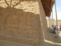 Tempel Huaca Dragon, Peru
