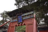 Sommerpalast Peking