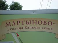 Martynowo: bei den Kazkaren