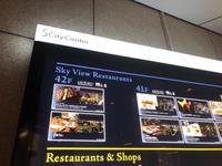Abendessen Tokio
