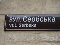 Lemberg: Rundgang: Straßenschild