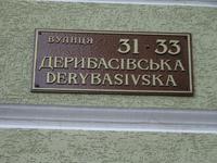 Odessa: Rundgang
