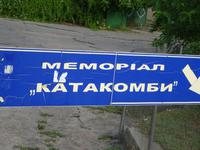 Ausflug zu den Katakomben