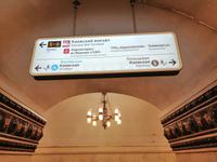 Metro-Besichtigung