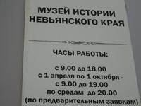 Ural: Newjansk