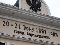 Ulan-Ude: Rundfahrt/Rundgang: Triumphbogen