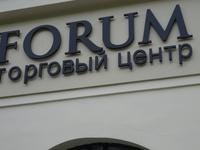 Ulan-Ude: große Handelsreihen