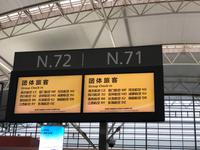 Flughafen 