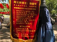 Shanghai 