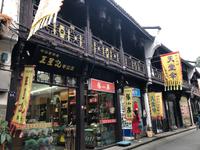 Hangzhou 