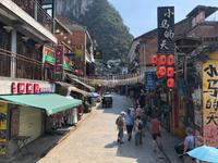 Yangshou 