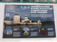 Kirillow - Beloserski - Kloster