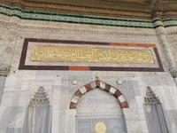 Gebetssure vor dem Topkapi Sarayi